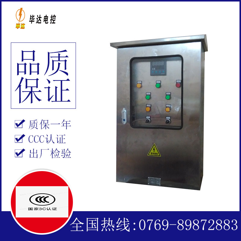 嵊州控制箱